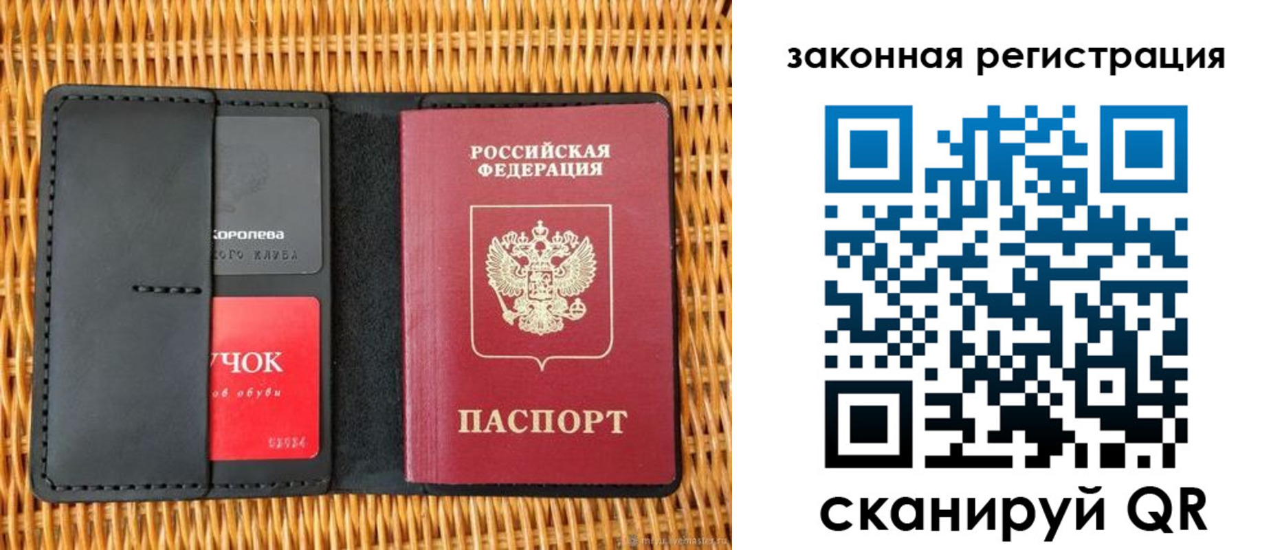 временная регистрация недорого в Берёзовском