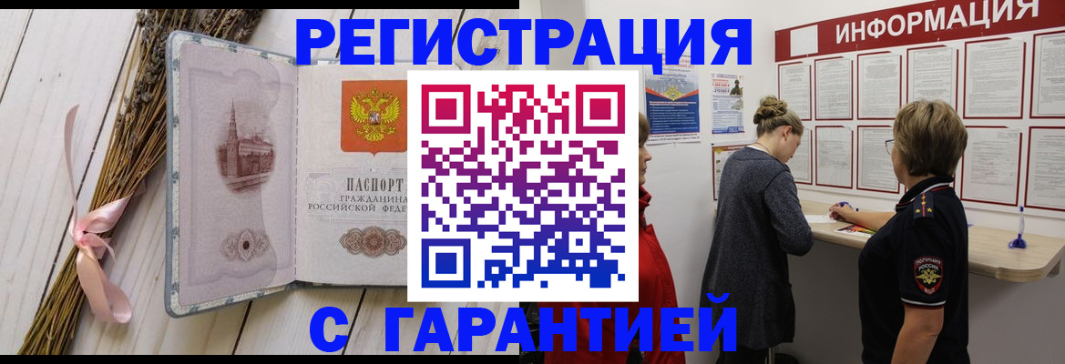 временная регистрация для школы в Берёзовском
